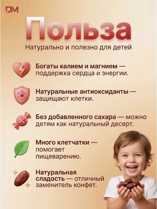 Финики Мазафати натуральные без сахара 1 кг, 1 кг, фото 2