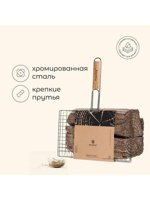 Универсальная решётка для гриля 21х34 см хром сталь, 21x34 см, фото 2