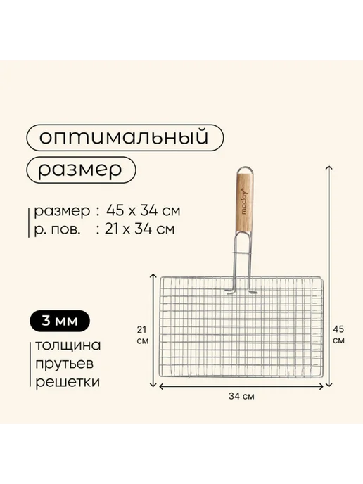 Универсальная решётка для гриля 21х34 см хром сталь, 21x34 см, фото 3