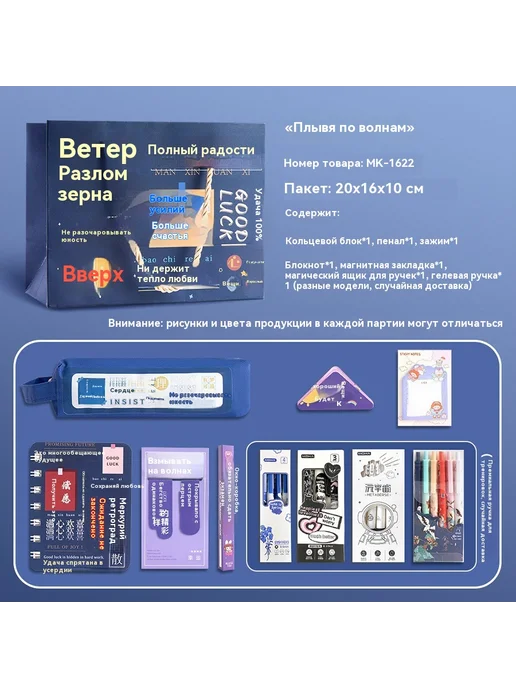 Канцтовары Все идет гладко, вариант, фото 7