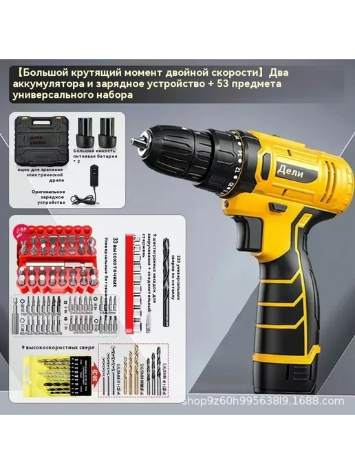 Электрическая дрель 16V, 2 Электричество 1 зарядка