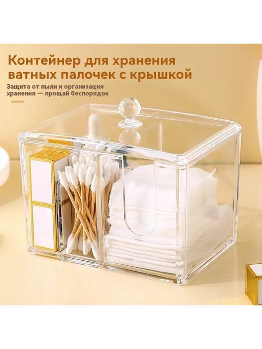 Коробка для хранения ватных подушек Прозрачность, вариант, фото 3