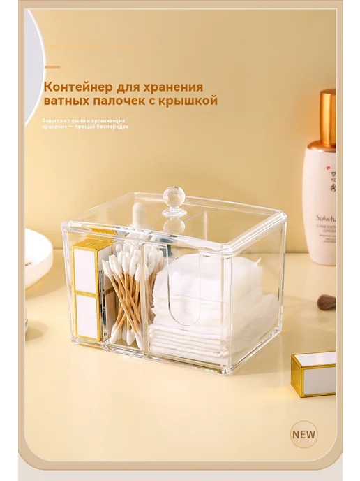 Коробка для хранения ватных подушек Прозрачность, вариант, фото 8