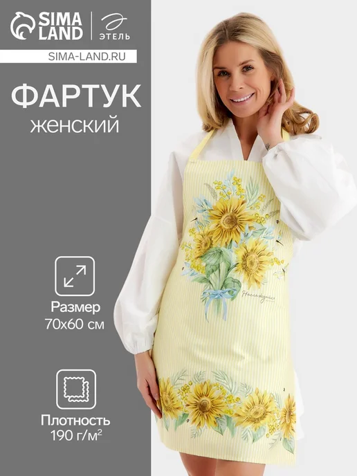 Уют for you Кухонный фартук Солнечные цветы 70x60 см 100 хлопок, 70x60 см