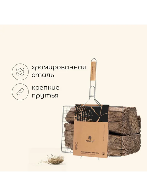 Универсальная гриль-решётка 30х40 см из хромированной стали, 30x40 см, фото 2