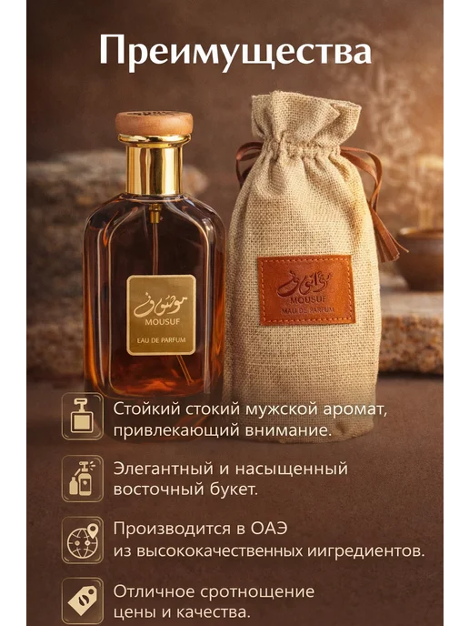 РАСПРОДАЖА Арабские духи Mousuf 100 мл стойкий аромат. Оригинал 100%, 100 мл, фото 2
