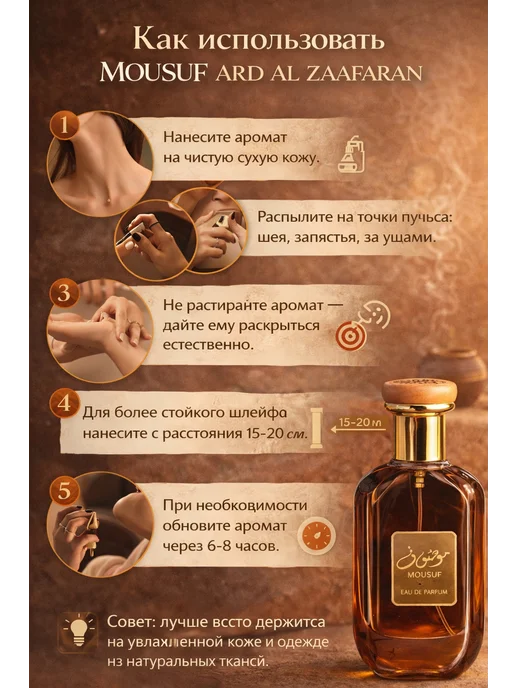 РАСПРОДАЖА Арабские духи Mousuf 100 мл стойкий аромат. Оригинал 100%, 100 мл, фото 4