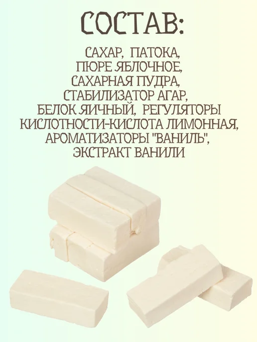 Красный мозырянин Пастила ванильная Беларусь, красный, фото 3