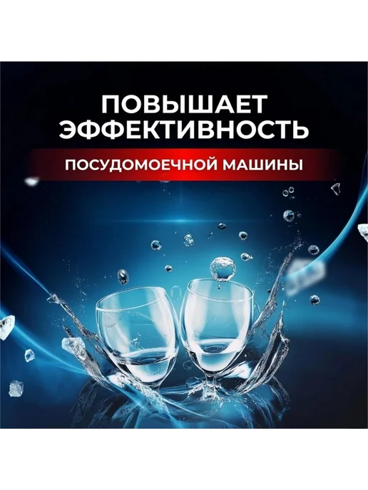 Эффективная соль для посудомойки 3 кг, 3 кг, фото 3