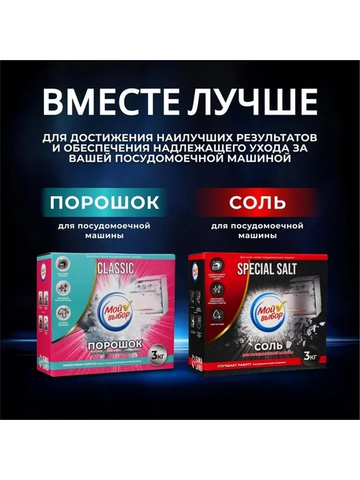 Эффективная соль для посудомойки 3 кг, 3 кг, фото 4