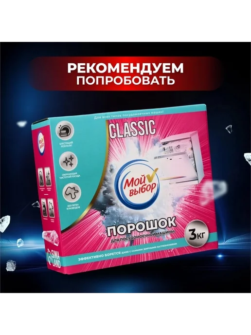 Эффективная соль для посудомойки 3 кг, 3 кг, фото 5