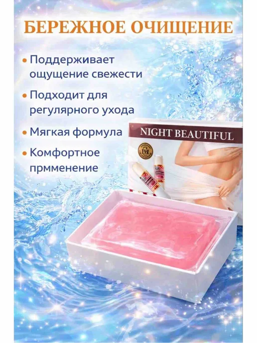 Интимное мыло для ежедневной гигиены набор 2 шт, 2 шт, фото 2