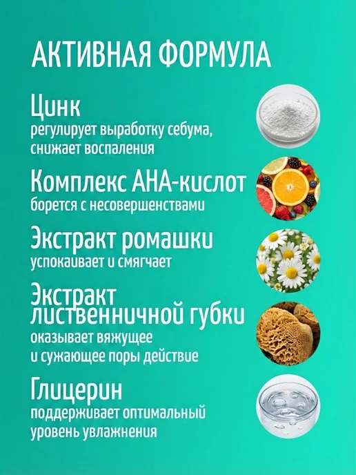 Чистая линия Лосьон для лица глубокого действия против черных точек с цин…, черный, фото 2