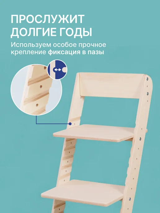Растущий стул для детей, белый, фото 4