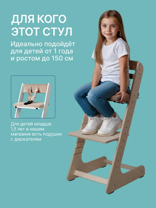 Растущий стул для детей, белый, фото 7