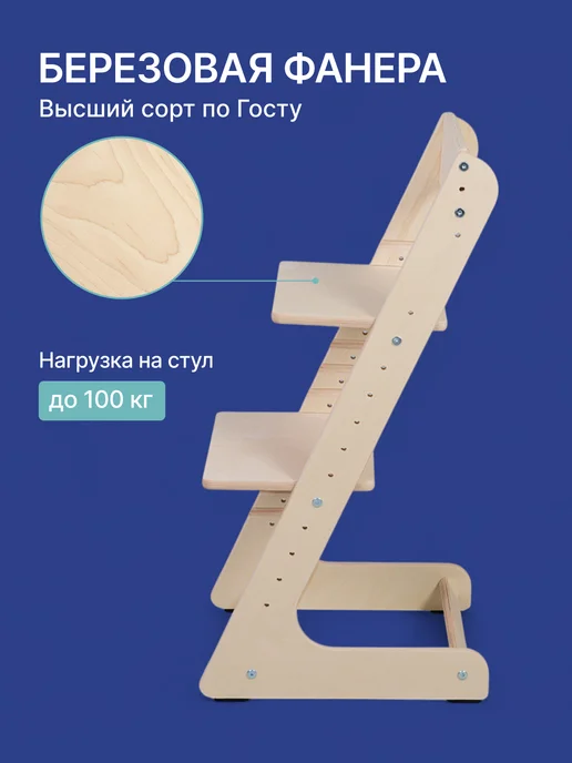Растущий стул для детей, белый, фото 8