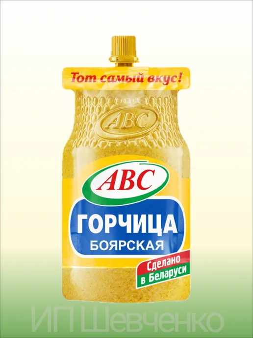 АВС ABC Горчица Боярская 100 г х 4 шт, дой-пак, 100 г, 4 шт, фото 7
