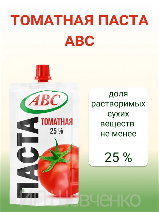АВС ABC Томатная паста 100 г х 4 шт, дой-пак, 100 г, 4 шт, фото 3