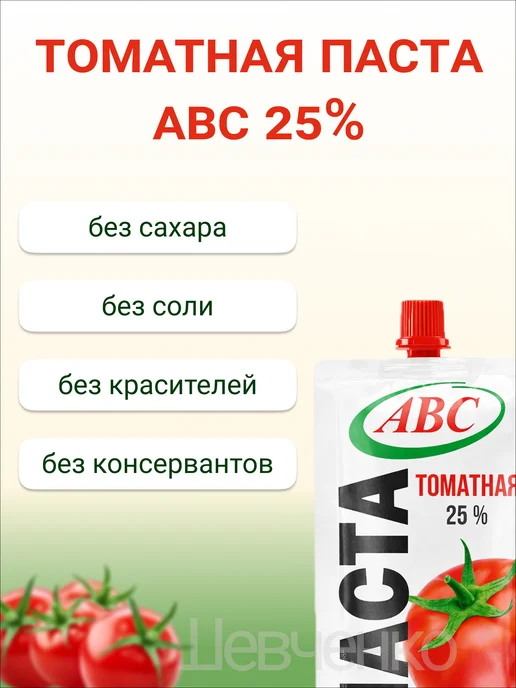 АВС ABC Томатная паста 100 г х 4 шт, дой-пак, 100 г, 4 шт, фото 4