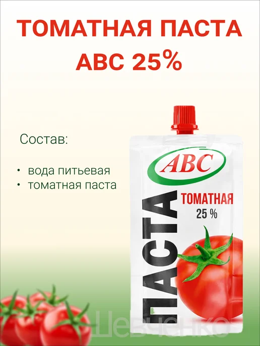 АВС ABC Томатная паста 100 г х 4 шт, дой-пак, 100 г, 4 шт, фото 5
