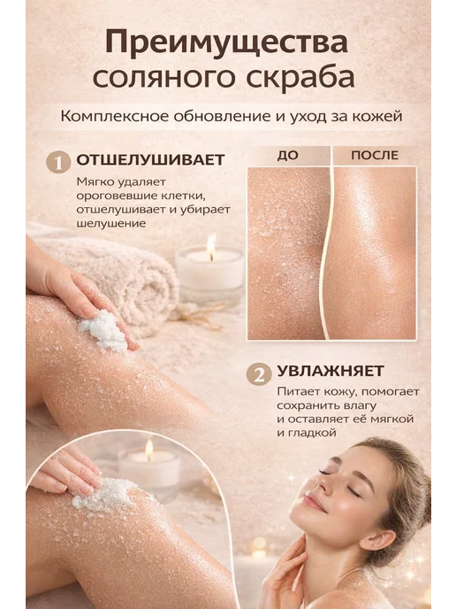 ASUM. Скраб для тела и лица, пилинг, уходовая косметика, 250 мл, фото 2