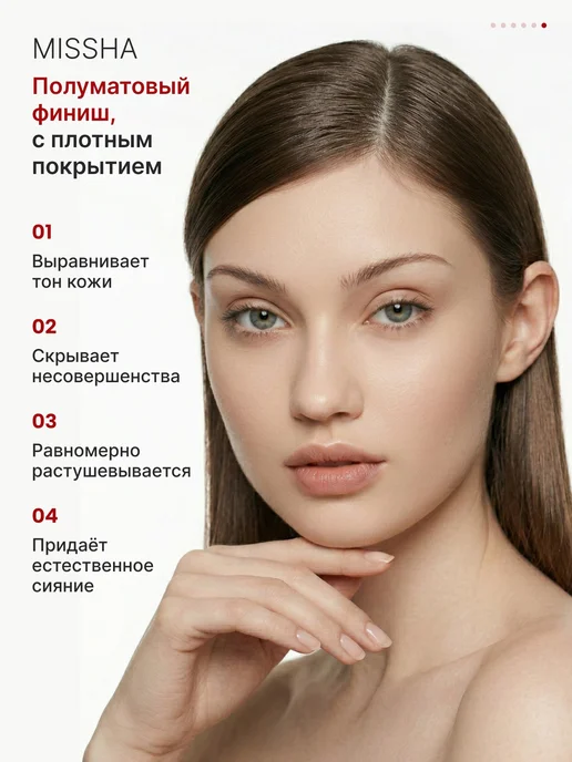 MISSHA ВВ крем Миша №21, вариант, фото 6