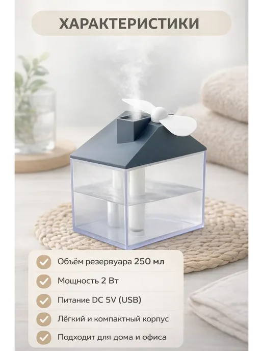 Rina3 Увлажнитель воздуха ультразвуковой настольный с подсветкой, 250 мл, фото 2