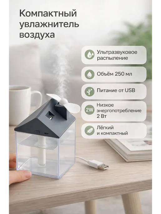 Rina3 Увлажнитель воздуха ультразвуковой настольный с подсветкой, 250 мл, фото 4