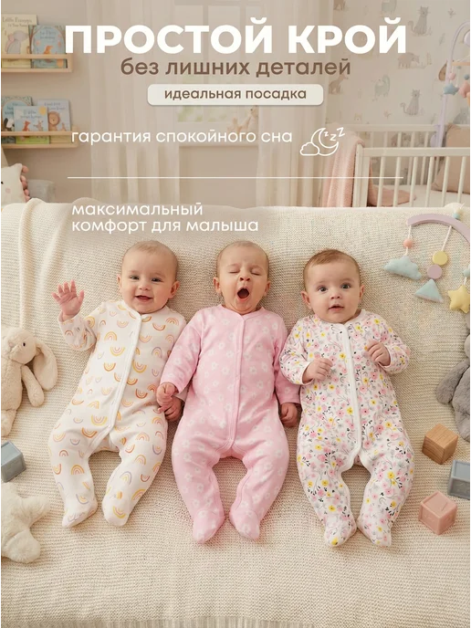 Всё обо мне Комбинезон нательный слип для малыша, белый, фото 2