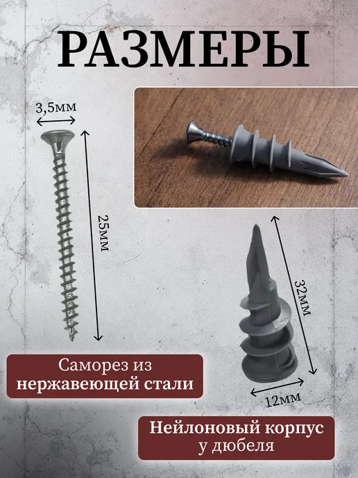 Само-делкин Дюбель дрива со сверлом для гипсокартона набор с саморезом, вариант, фото 2