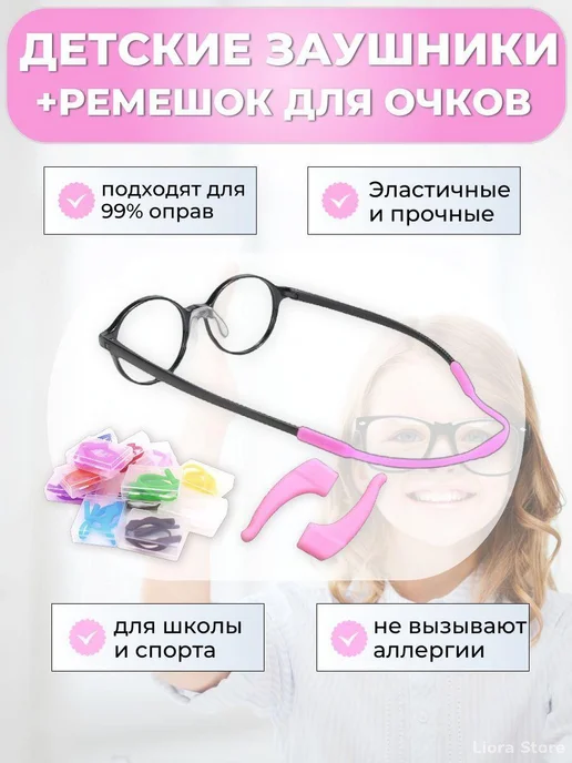 Держатель для очков, розовый, фото 2