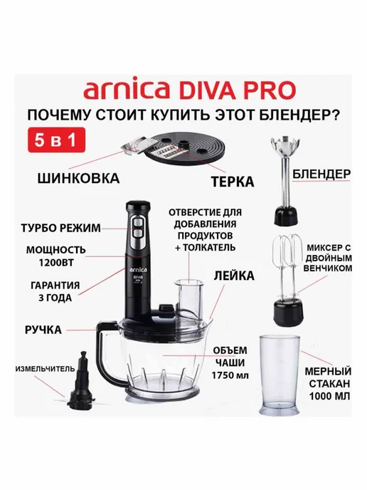 Arnica Diva Pro, черный, фото 2