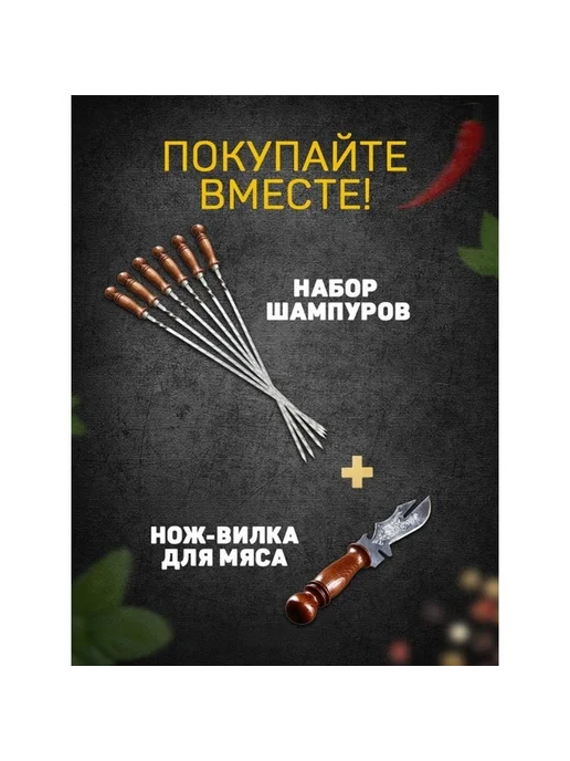 Элегантный шампур с деревянной ручкой 60 см, вариант, фото 2