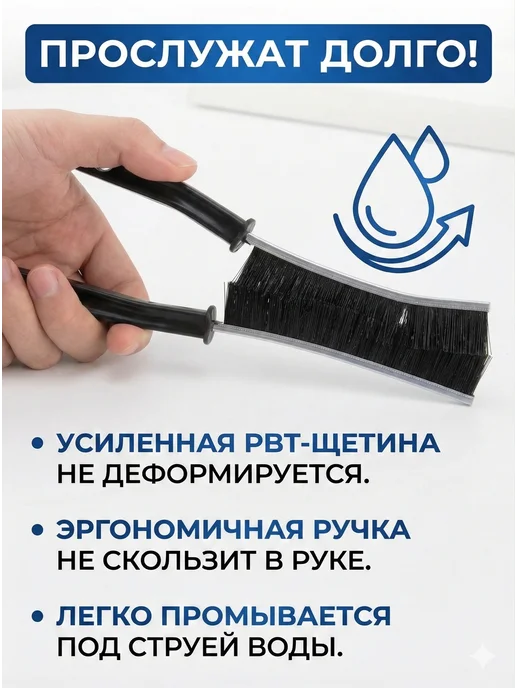 Щетки для уборки в труднодоступных местах узкие 2 шт, 4 шт, фото 4