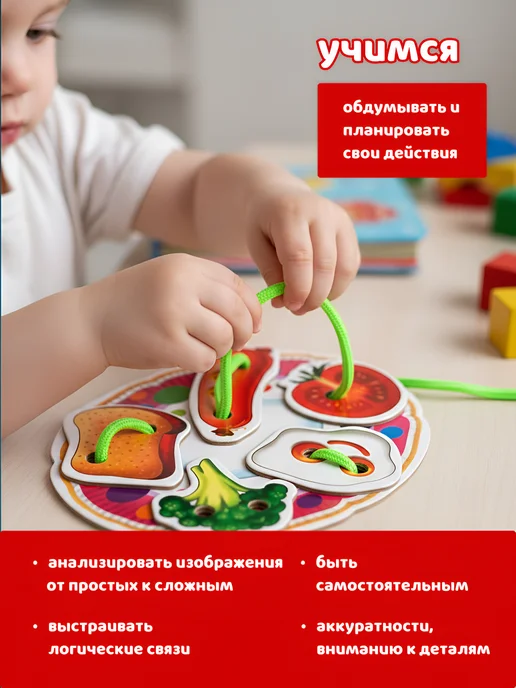 LEVIK Шнуровка для детей развивающая "Кушать подано", белый, фото 3