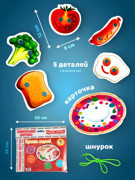 LEVIK Шнуровка для детей развивающая "Кушать подано", белый, фото 4
