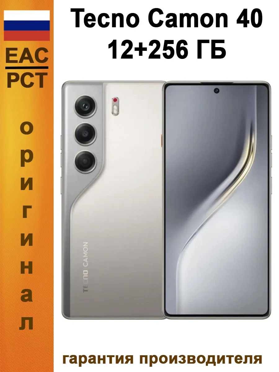 TECNO Смартфон Camon 40 12 256 Гб Ростест, бежевый титан