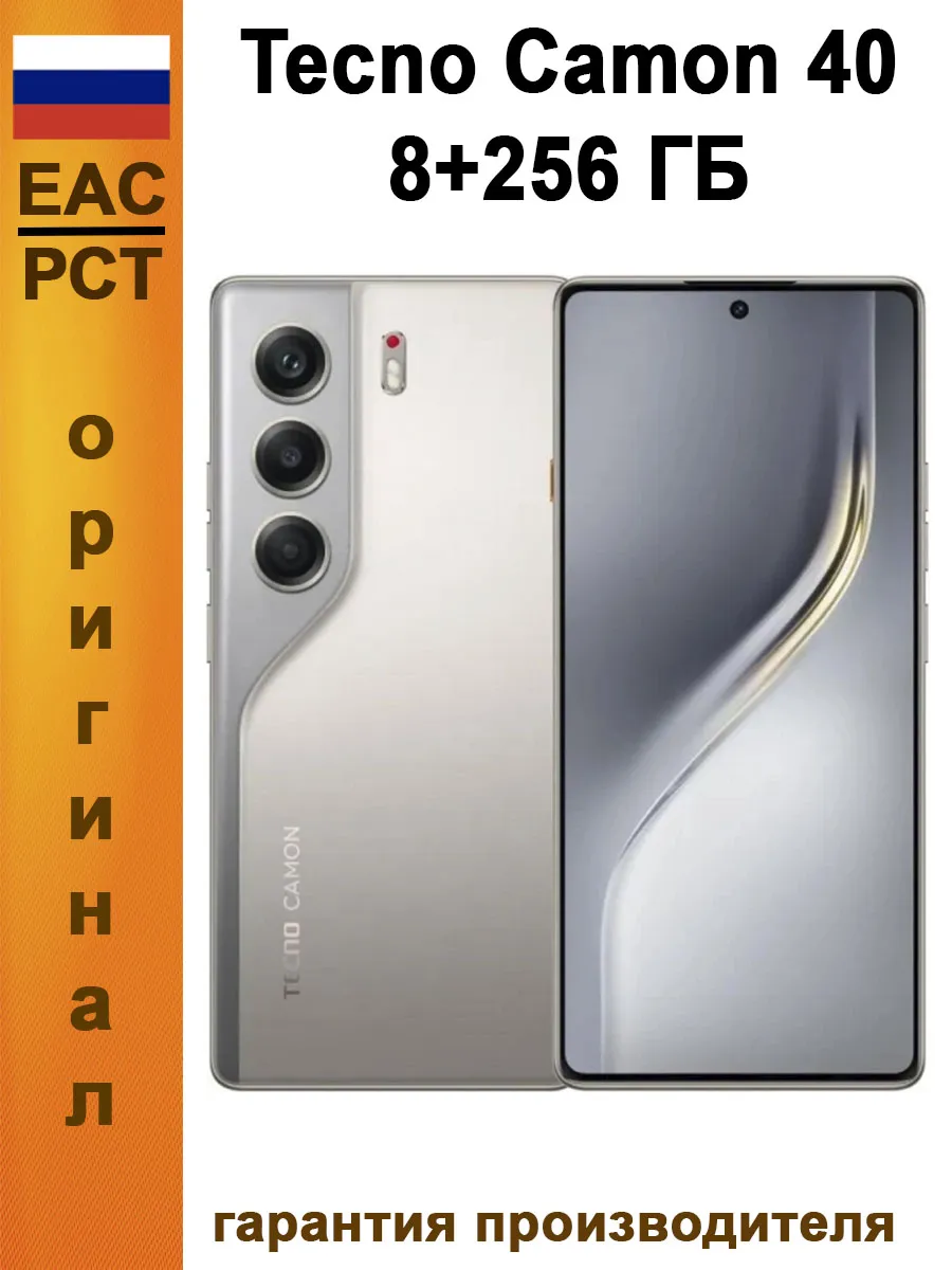 TECNO Смартфон Camon 40 8 256 Гб Ростест, бежевый титан