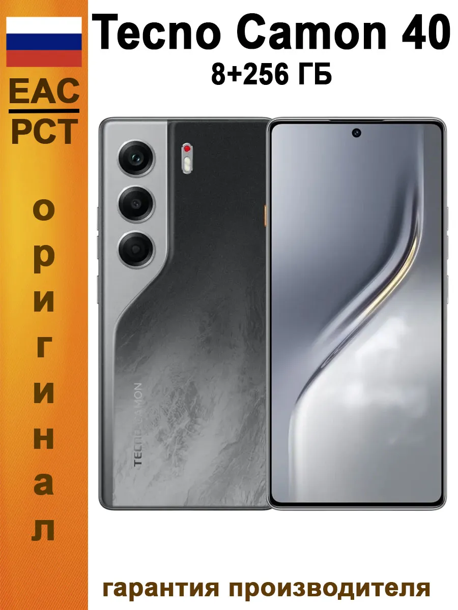 TECNO Смартфон Camon 40 8 256 Гб Ростест, черный