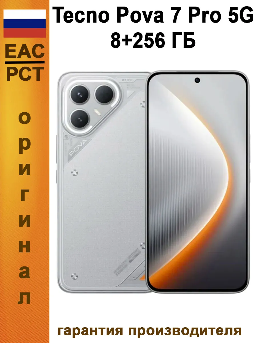 TECNO Смартфон Pova 7 Pro 5G 8 256 ГБ Ростест, серый