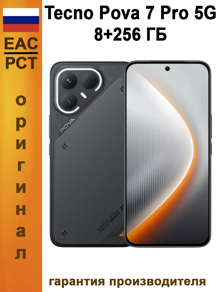 TECNO Смартфон Pova 7 Pro 5G 8 256 ГБ Ростест, черный
