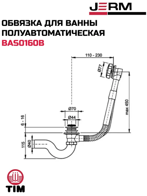 TIM Обвязка для ванны полуавтомат латунная, с фиксатором, коричневый, фото 3