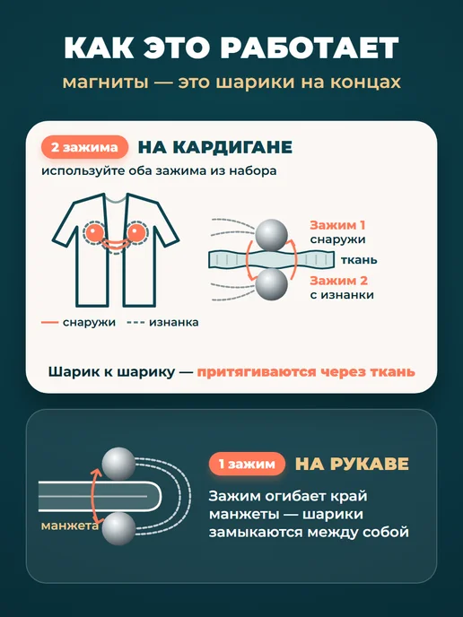 Магнитный зажим для одежды с цепочкой, 2 шт, 2 шт, фото 4