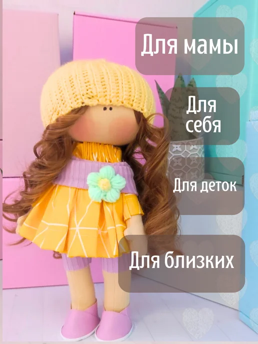ТЯТЮШКИ Текстильная интерьерная кукла Оля, 30 см, вариант, фото 2