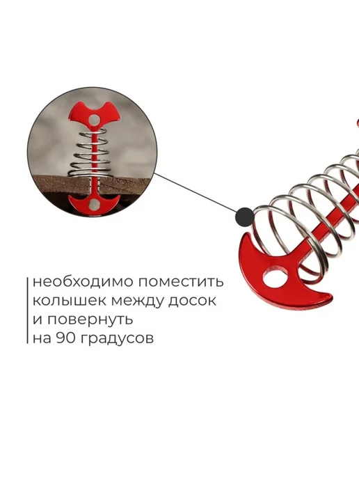 Красный колышек для палатки с пружиной, 5 шт, 5 шт, фото 3