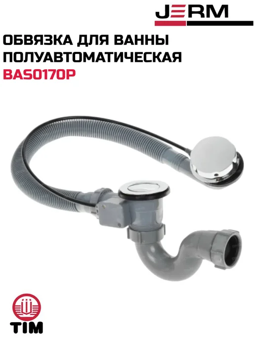 TIM Обвязка для ванны полуавтомат пластиковая, с фиксатором, серый, фото 2