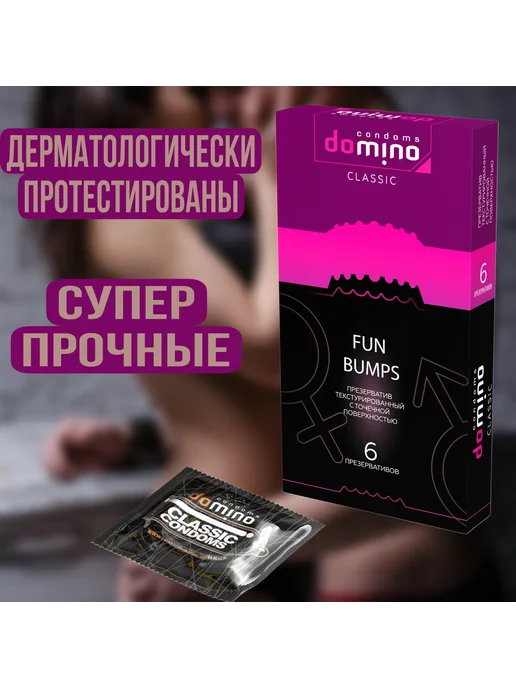 DOMINO CLASSIC Ультратонкие презервативы с шипами ребристые с пупырышками, 6 шт, фото 2