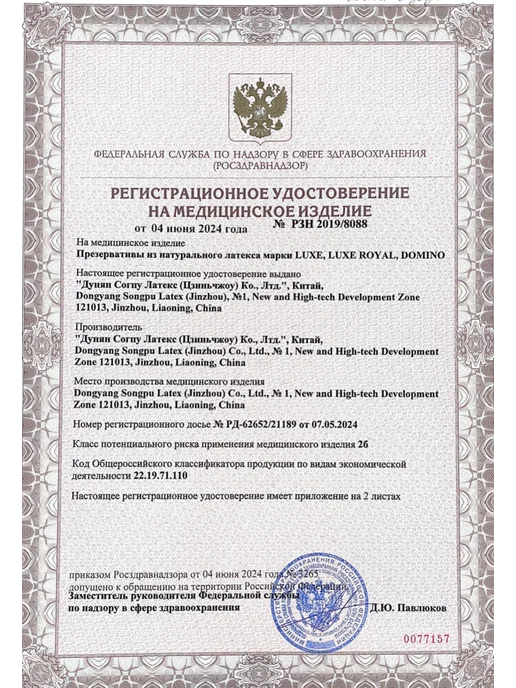 DOMINO CLASSIC Ультратонкие презервативы с шипами ребристые с пупырышками, 6 шт, фото 5