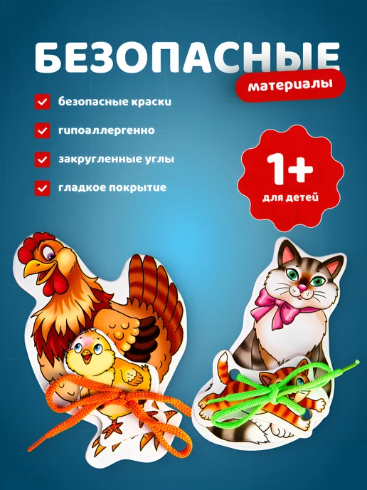 LEVIK Шнуровка для детей развивающая "Мамы и малыши", белый, фото 2