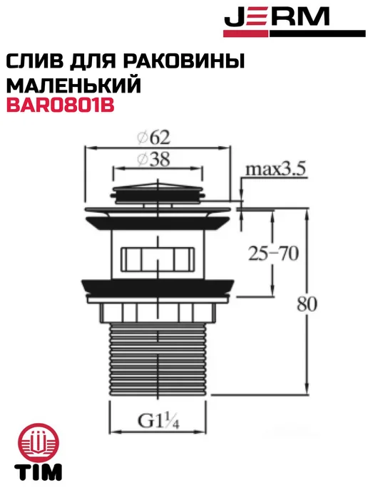 TIM Слив для раковины, "лягушка маленькая", с переливом выс. 8см, серый, фото 2
